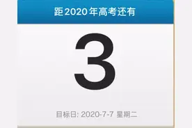 倒计时，3天图片
