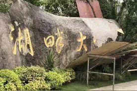 湖畔大学更名，马校长，仍然穿着皇帝的新装图片