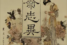 聊斋志异故事：替死鬼图片