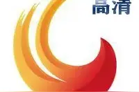 好消息！吕梁电视台高清频道上线啦图片