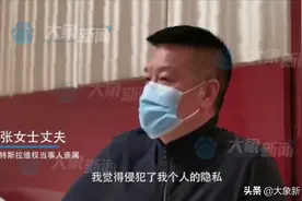特斯拉维权女车主丈夫认证个人网络账号并发声：妻子将于25日行政拘留结束图片