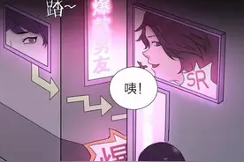 怪诞漫画：盲盒男友｜平凡女孩为找完美男友不惜氪金抽取盲盒男友图片
