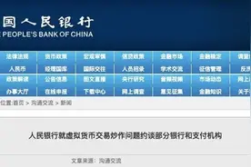四面楚歌的虚拟货币炒作图片