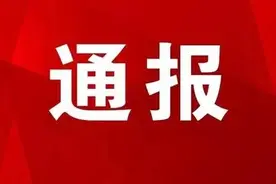 南安这个人被免职图片
