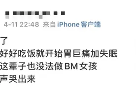 全网刷屏的“BM风”，正在毁掉中国女生图片