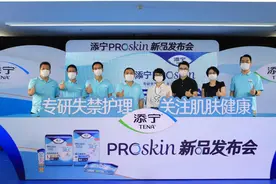 成护高端品牌添宁新品ProSkin上市，维达集团创新技术抢占银发经济市场图片