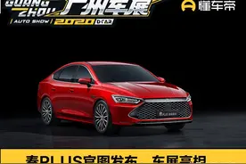 曝光 | 搭载DM-i技术的秦PLUS，亏电油耗仅3.8升？图片