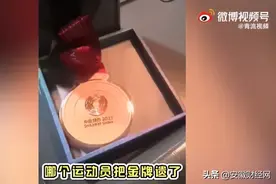 热搜第一！谁把全运会金牌丢了？司机还以为是盒月饼呢图片