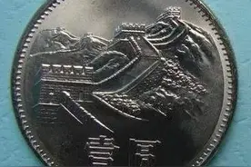硬币鼻祖 | 长城币系列文章（一）图片