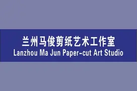 陕西榆林靖边白玉娥女士剪纸作品赏析图片