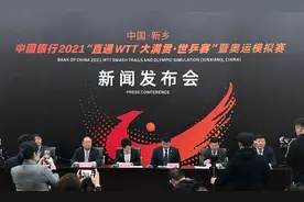 2021“直通WTT大满贯·世乒赛”暨奥运模拟赛即将开赛，三大功能多个直通资格引人注目图片