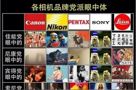 摄影界存在什么鄙视链？图片