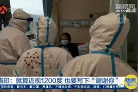 难以置信！她是重症患者、近视1200度、还丢了眼镜，却给医生写了一封信图片