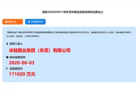 16992元/平！厚街最高！激战71轮！卓越17亿夺魁！图片