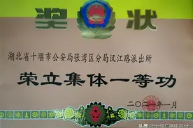被公安部授予“集体一等功”，这个派出所有何特别？图片