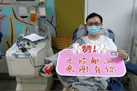 什么？医科大学的老师居然说献血小板不安全……图片