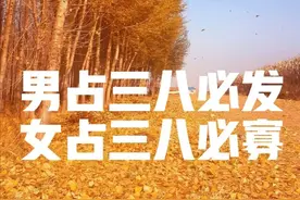 逢八出生的人好不好？八月初八，发发发！看看老祖宗留下的古话图片