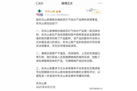 刚刚！紧急回应！你喝的农夫山泉还安全吗？图片