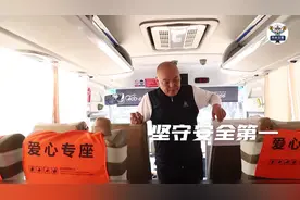 参与十四运我光荣 我为十四运出份力 | 旅游大巴司机篇图片