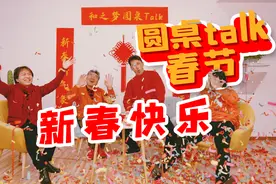 4个日本大叔一台戏，不得不说的中国习俗图片
