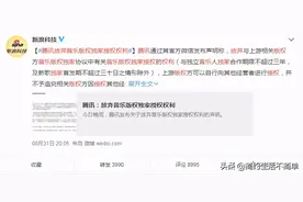 终于要实现听歌自由了！腾讯宣布放弃音乐版权独家授权权利的声明图片