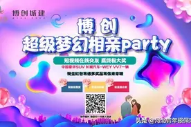 遇一佳偶，择一佳房为爱筑巢，甜蜜相守博创城建带您勇敢说爱，幸福归来图片