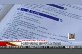 3000元泡脚仪能排毒治病，真有这么神奇？记者调查发现背后“猫腻”图片