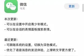微信突然更新！视频美颜来了，还有个充钱才能用的新功能图片