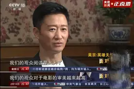 吴京接受央视专访，首次谈及票房冠军感想，疑似暗讽《唐探3》图片