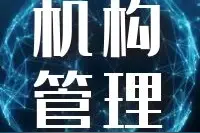 自治区广电局部署全区县级广播电视播出机构建设管理图片