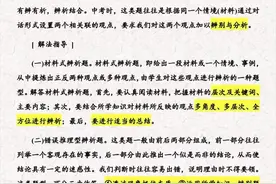 收藏起来这份《道德与法治》答题技巧整个初中都能用到图片
