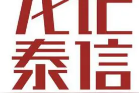 让“91年小伙”试试？龙记杀进成都小县城图片