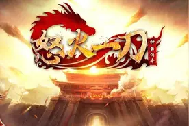 怒火一刀：新手介绍图片