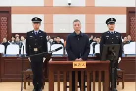 受贿921万！山东驻京办原主任窦玉明一审获刑11年半视频封面
