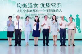 “均衡膳食，优质营养”家庭营养改善计划第四期专家研讨会在沪召开图片