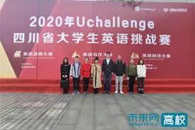 成都体育学院学生在四川省大学生英语挑战赛中取得佳绩图片