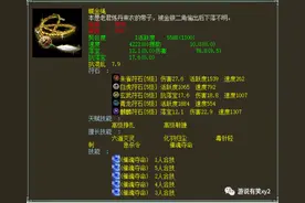 大话西游2：我该如何选择灵宝？分享攻击系灵宝心得图片