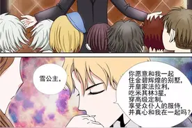 漫画：白雪公主和七个备胎图片