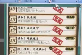 大话西游2四开横扫功绩宝箱！除了冰雪魔变色丹还有图片
