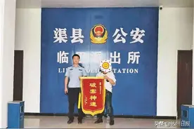 渠县男子泄露银行卡密码“6个0”同事趁其午休盗取18000元图片