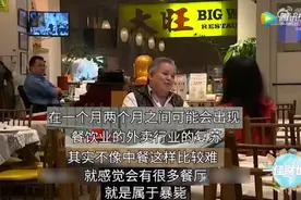 步入Hard模式，美国中餐馆如何自救？图片
