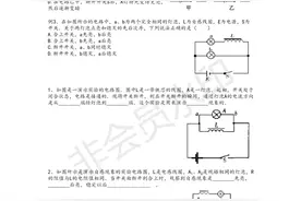 高中物理选修3-2：自感互感知识点总结及习题讲解图片