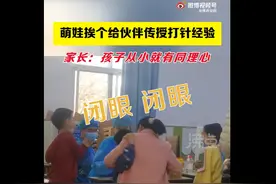萌娃丨萌娃打完疫苗挨个给伙伴传授打针经验图片