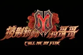 披荆斩棘的哥哥之赵文卓“街道办事处主任”以和为贵图片