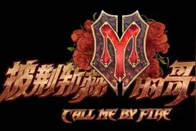 披荆斩棘的哥哥之赵文卓“街道办事处主任”以和为贵图片