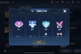 王者荣耀亲密关系新昵称，男闺蜜好评，拖油瓶背锅侠铁憨憨好萌图片