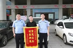 完璧归赵！石鼓警方帮助受害人追回被骗财物150万元图片