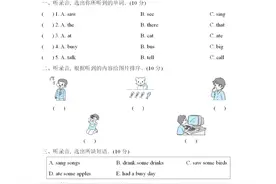 外研版(三起)四年级下册M8测试卷（含听力及答案），可下载图片