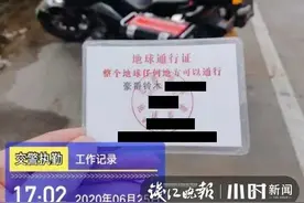 男子开摩托车上高速，被拦后掏出“地球通行证”图片