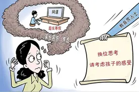 兼顾工作和孩子学业 超七成受访中小学生家长感到吃力图片